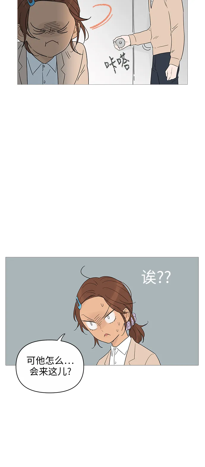 第24话 第32页