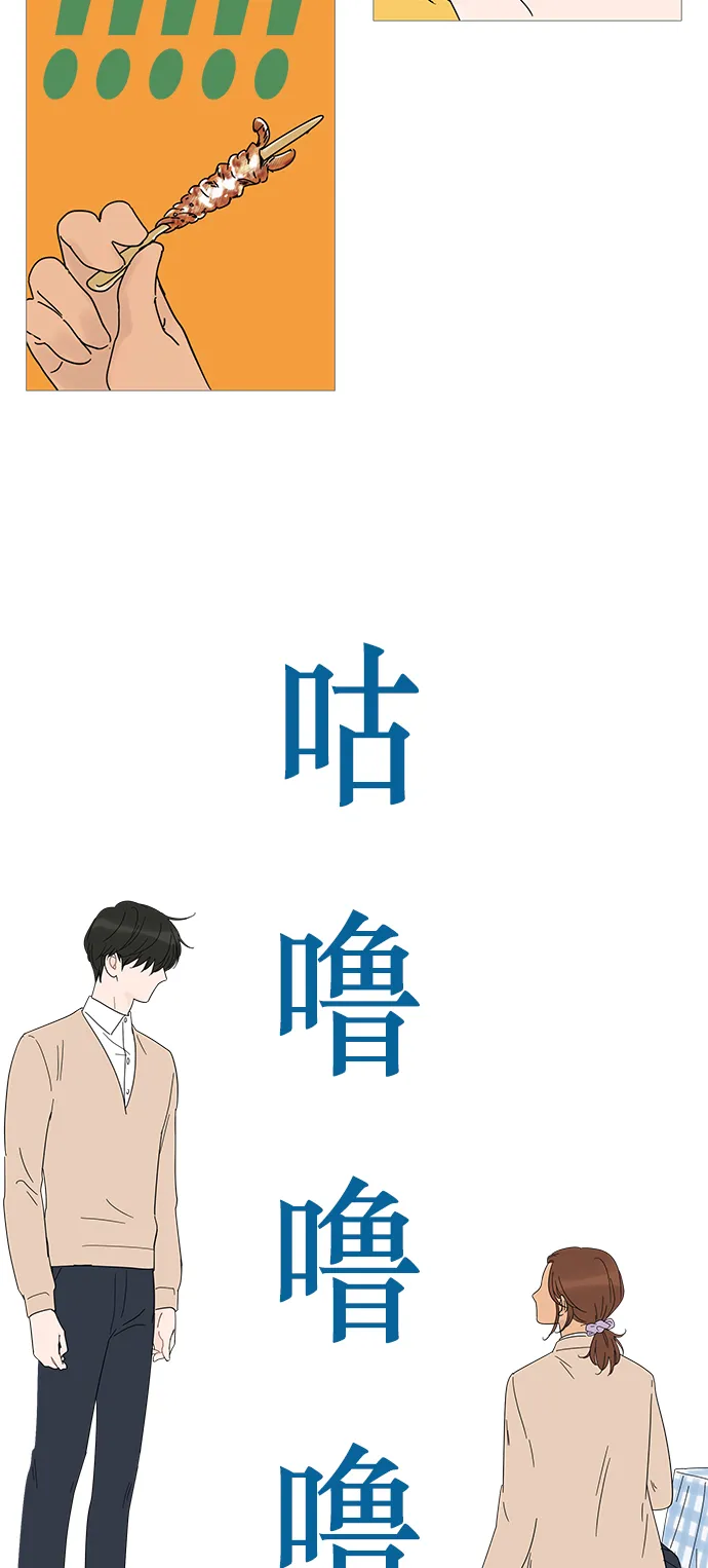 第24话 第34页