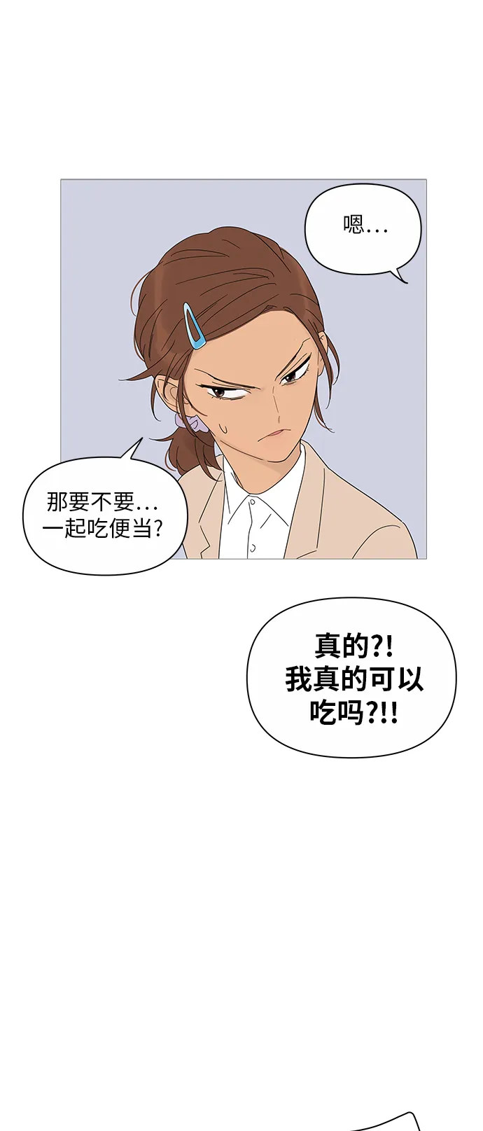 第24话 第36页