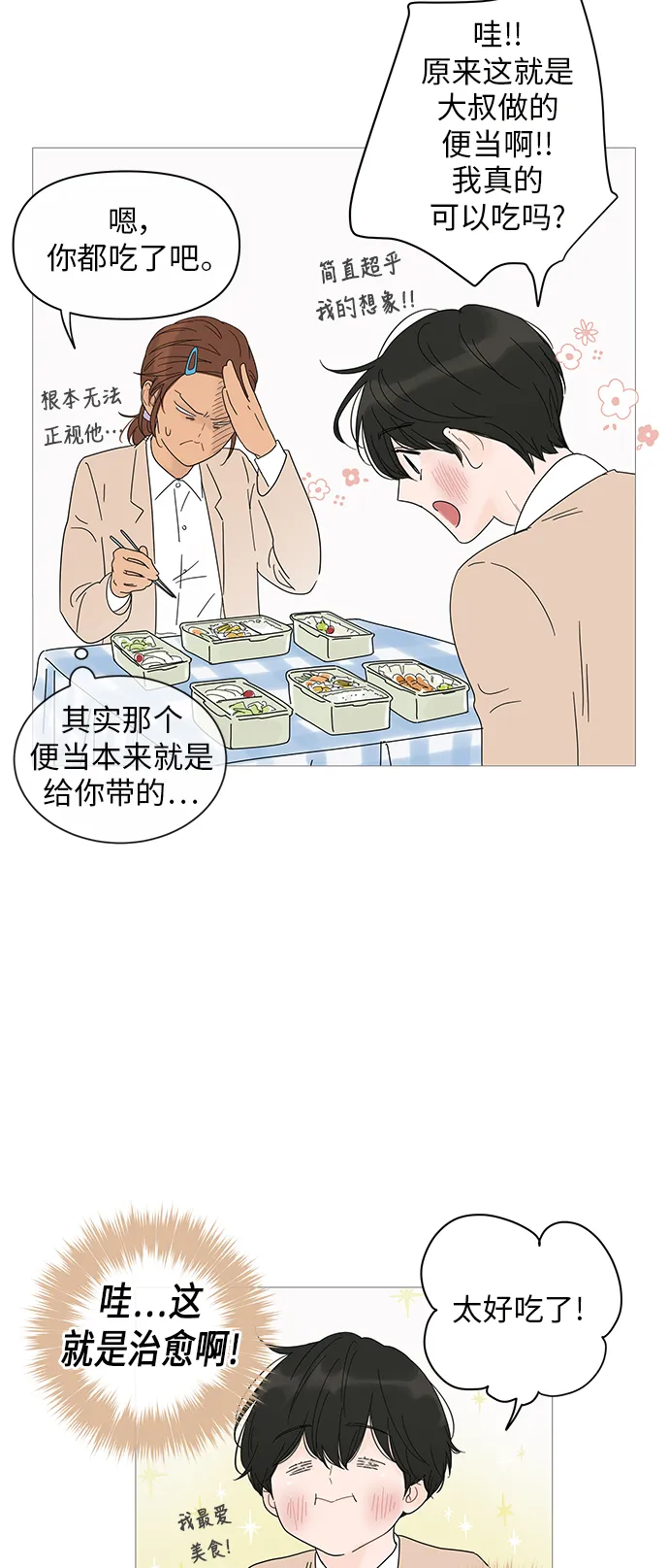第24话 第37页