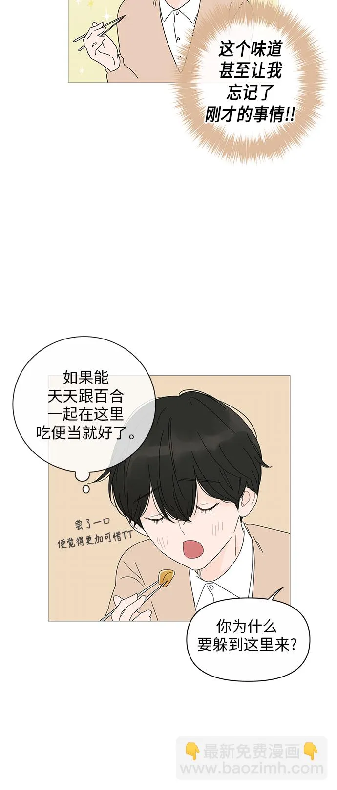 第24话 第38页