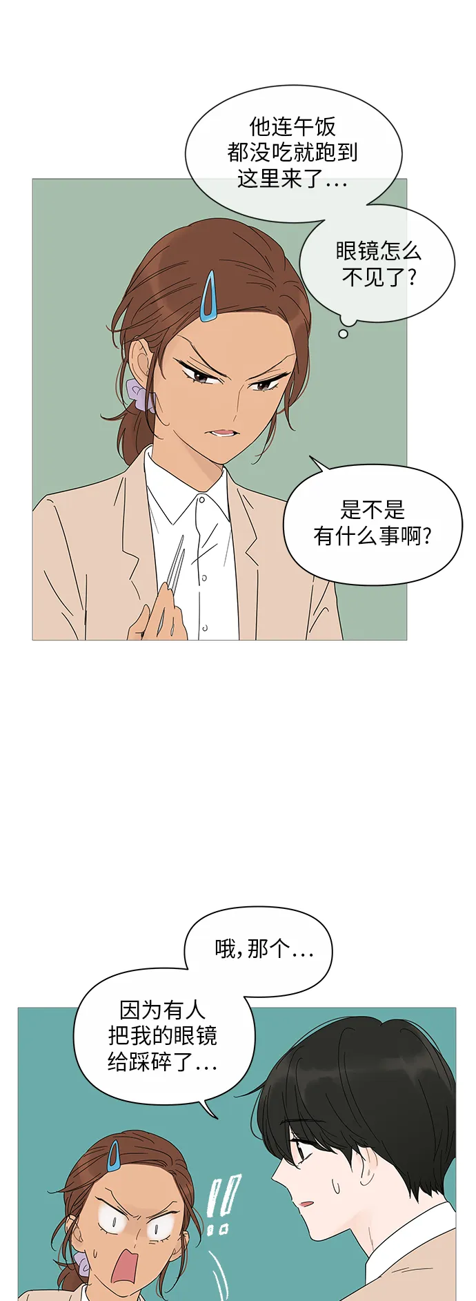 第24话 第39页