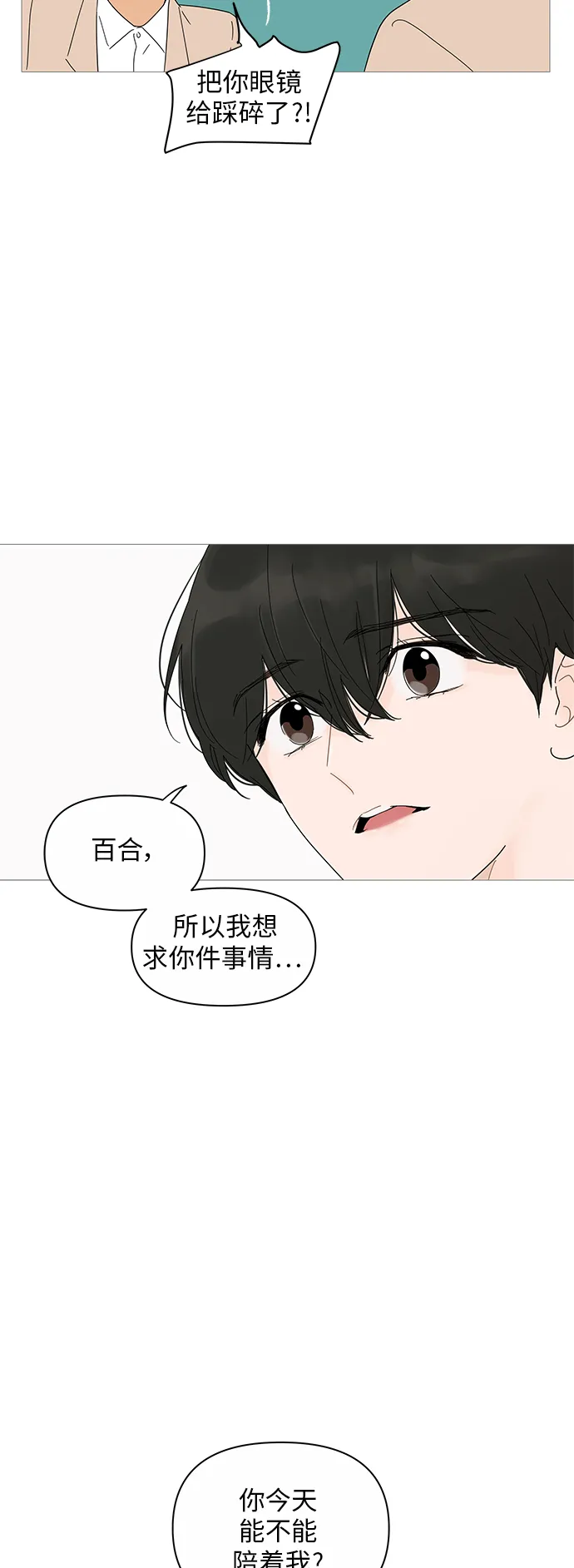 第24话 第40页