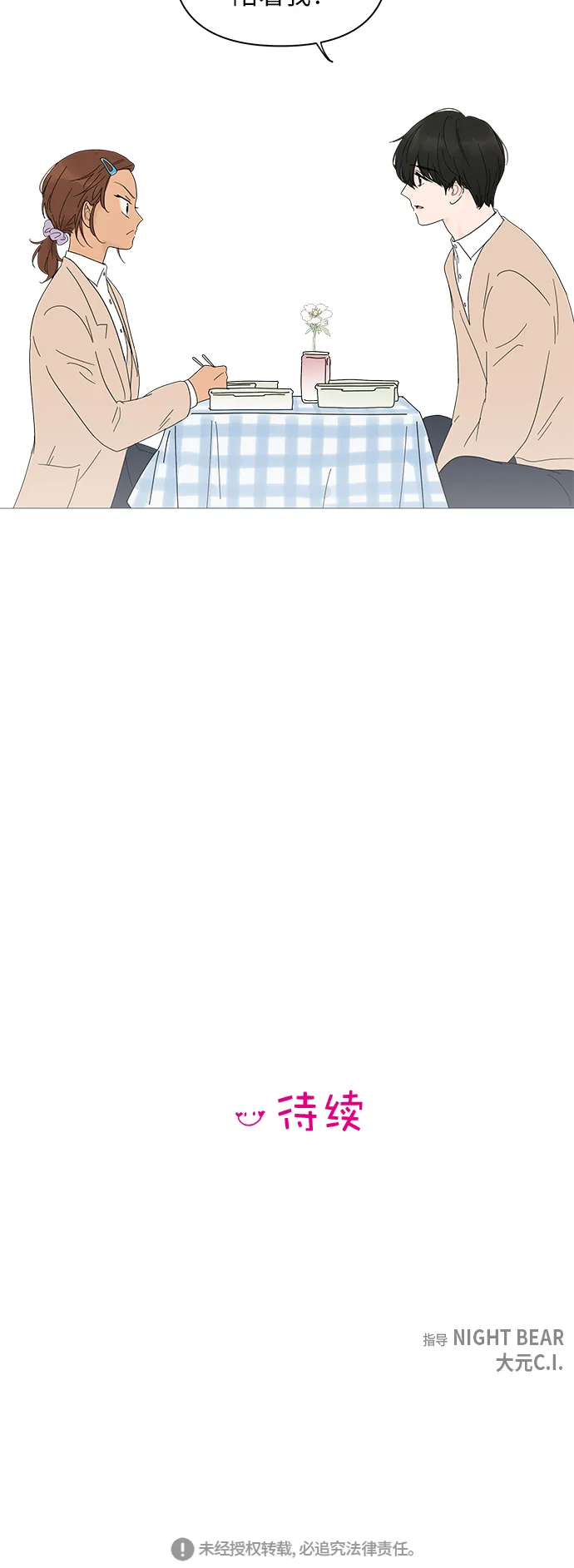 第24话 第41页