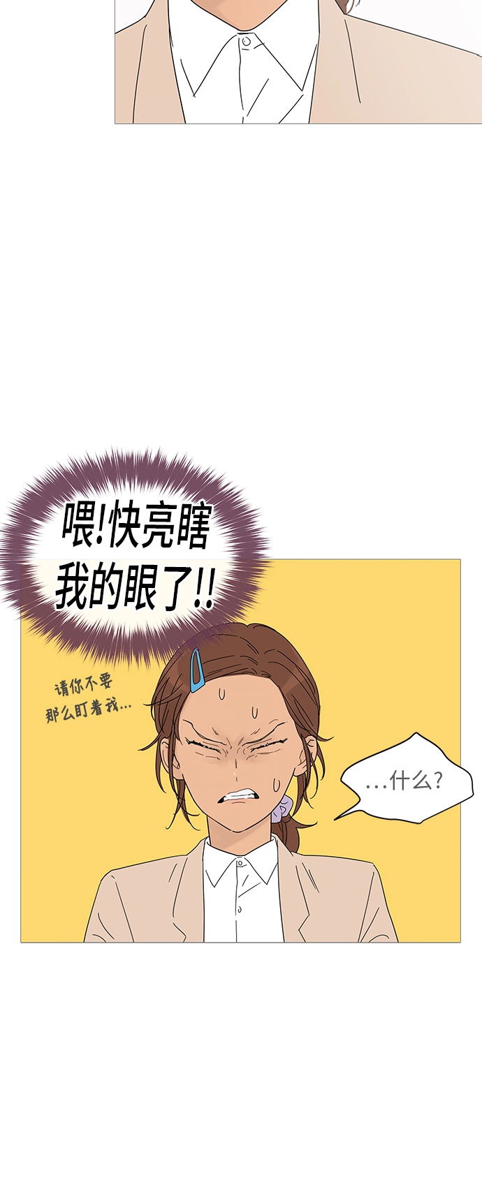 第25话 第4页