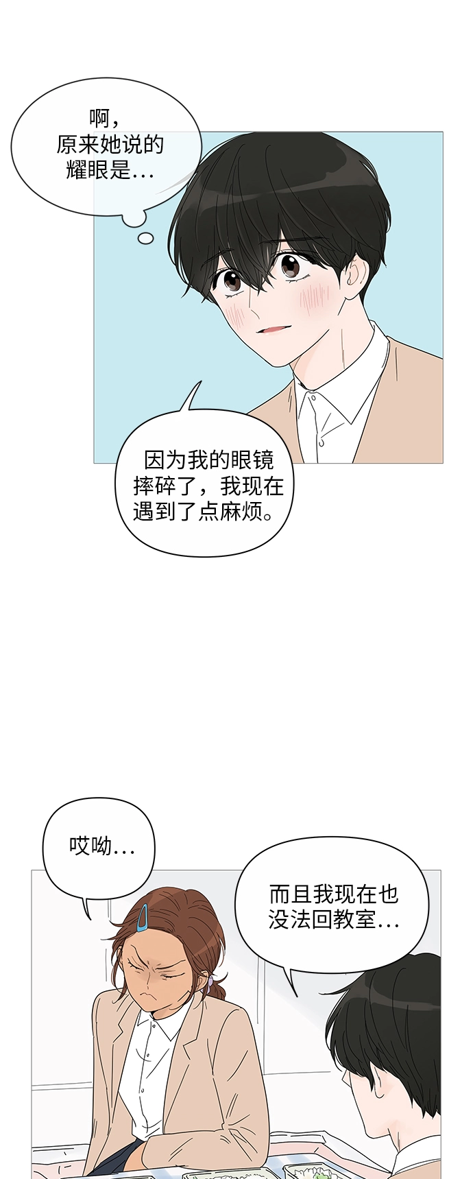 第25话 第5页