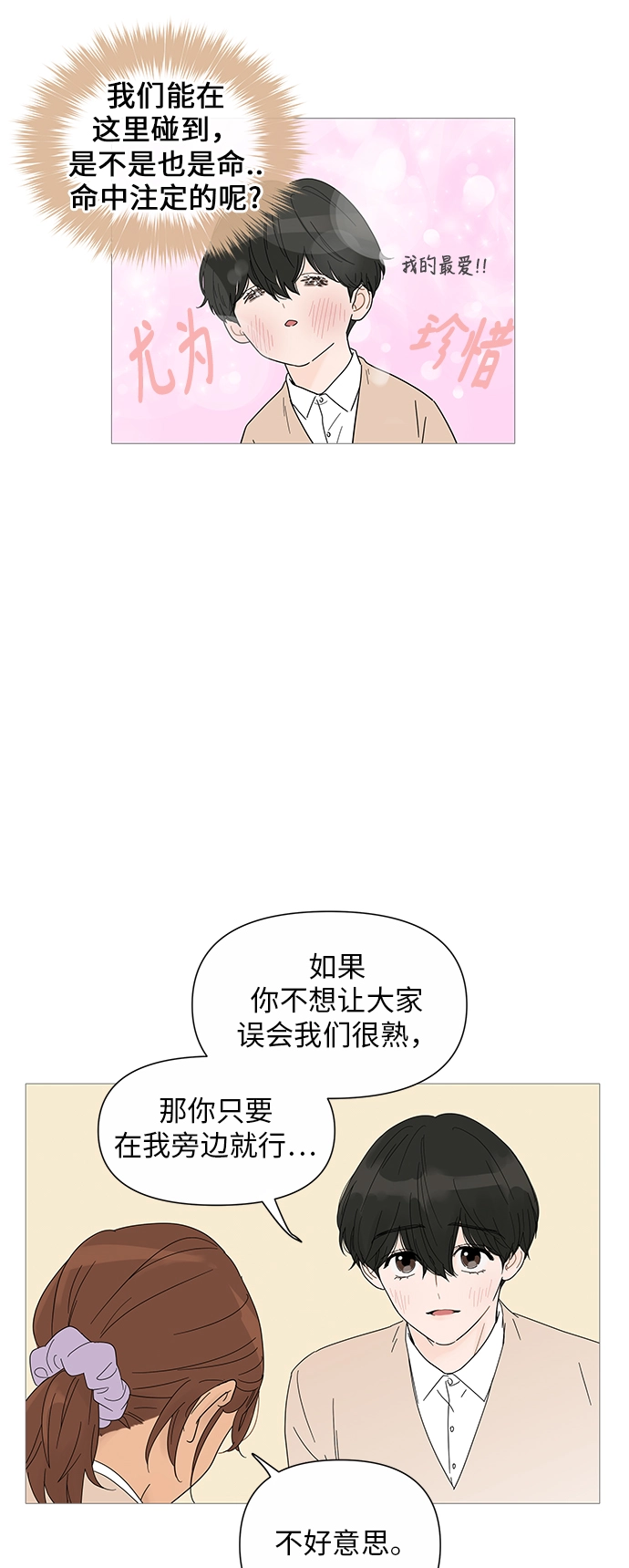 第25话 第7页