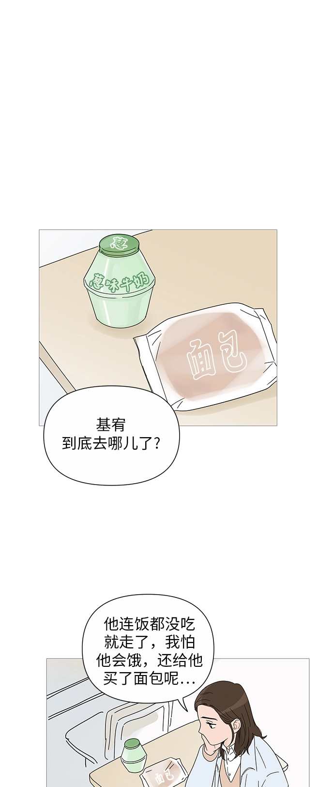 第25话 第10页