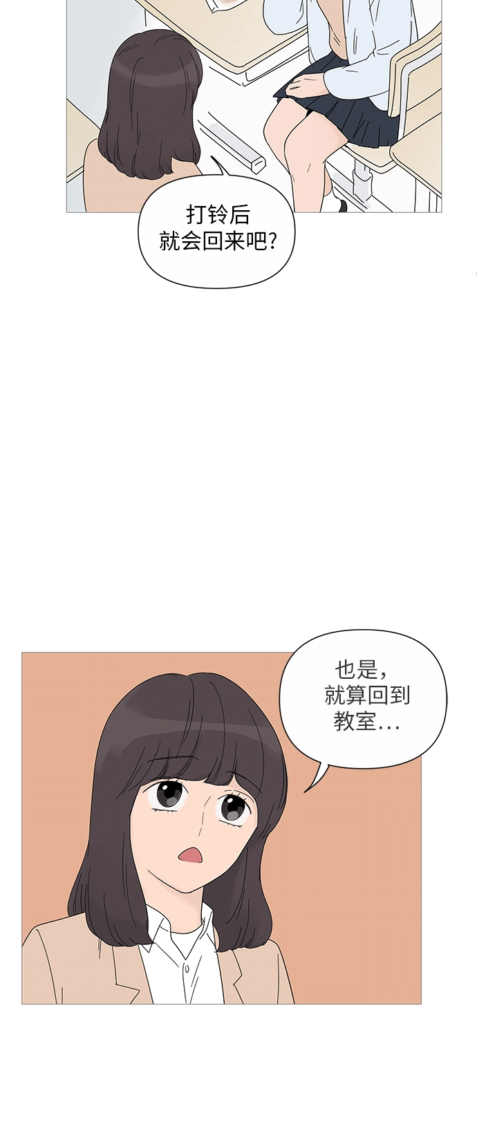 第25话 第11页