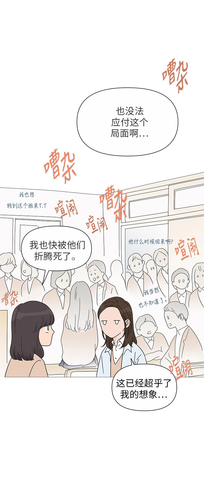 第25话 第12页