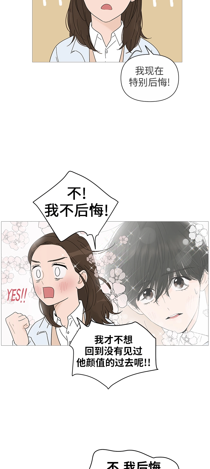 第25话 第14页