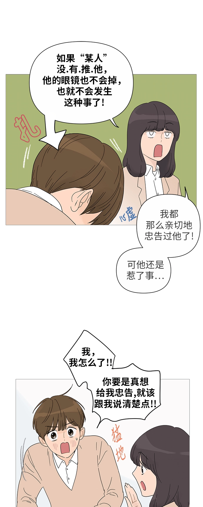第25话 第17页