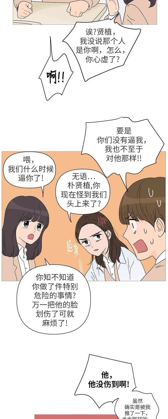 第25话 第18页