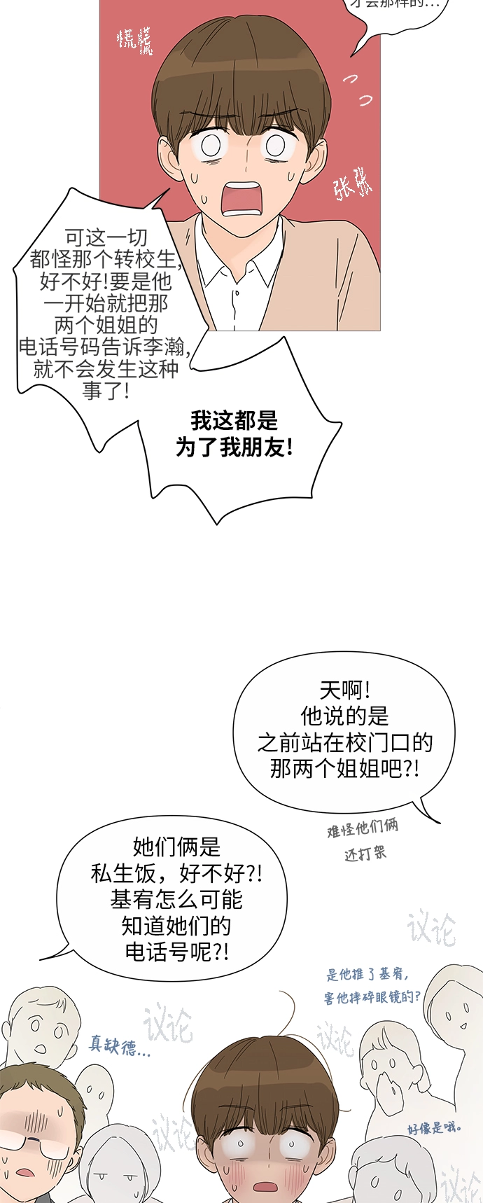 第25话 第19页