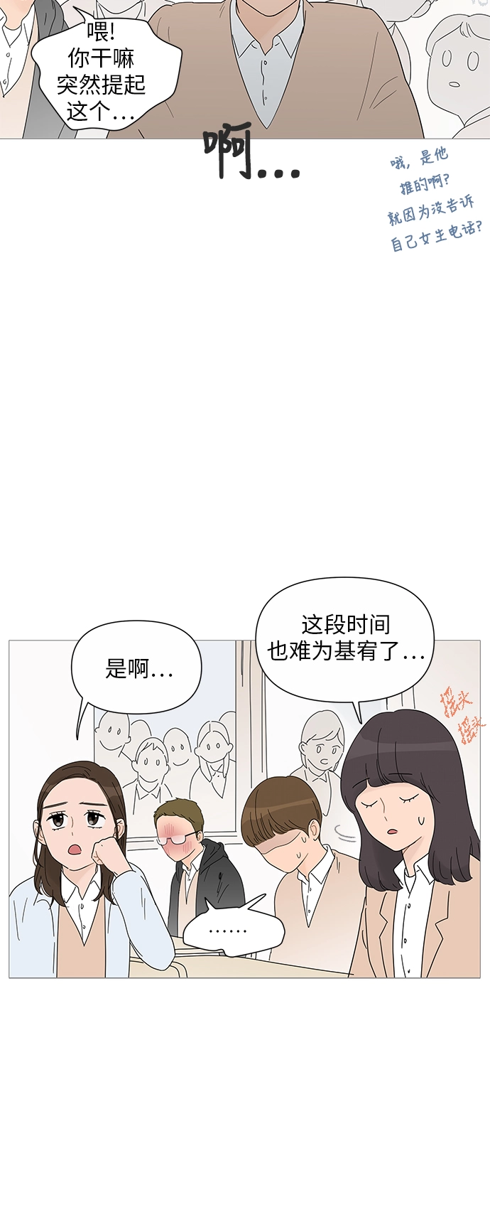 第25话 第20页