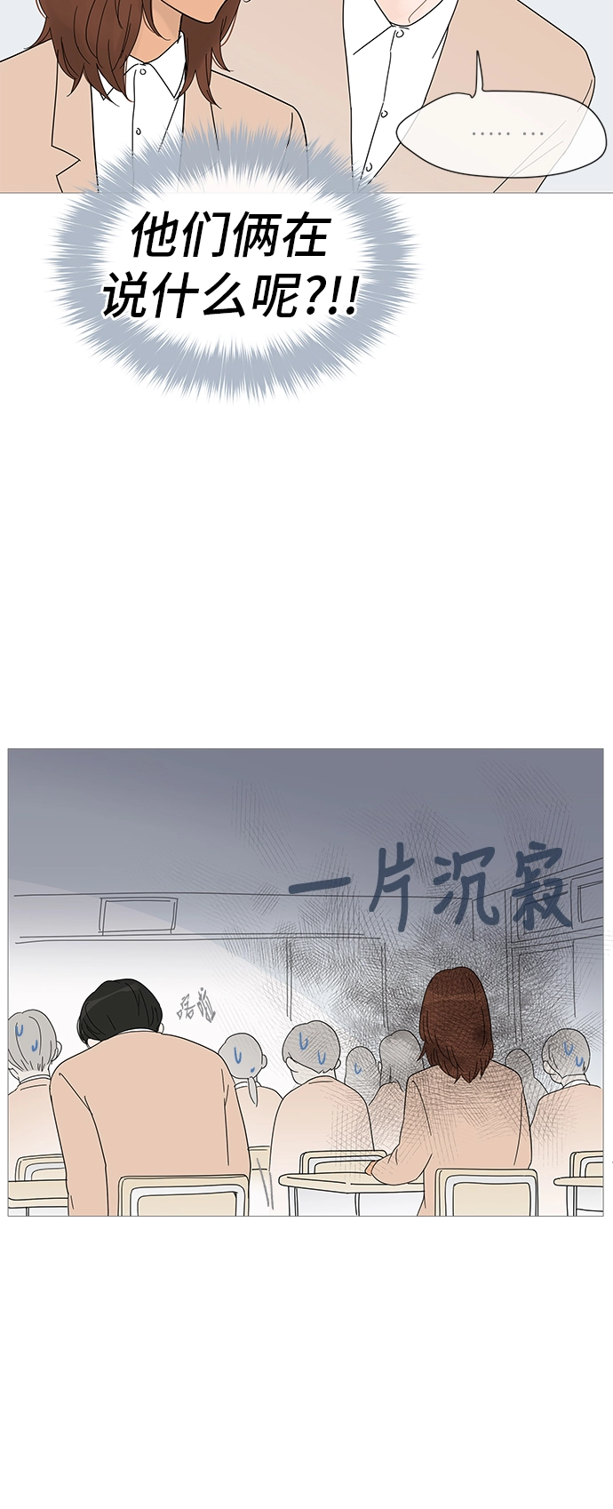 第25话 第28页