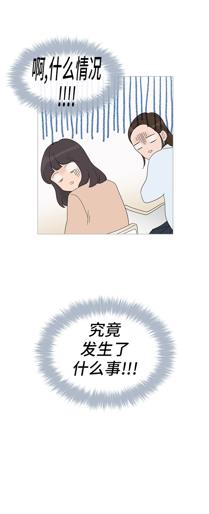 第25话 第29页