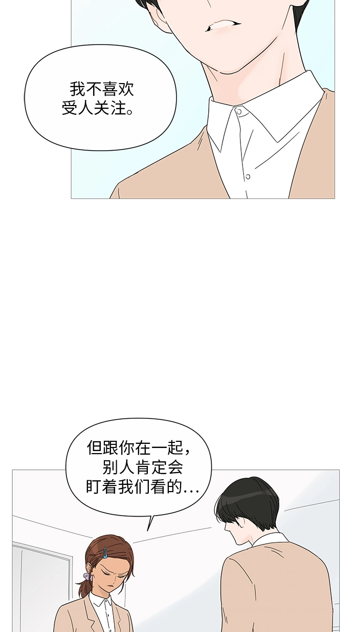 第25话 第32页
