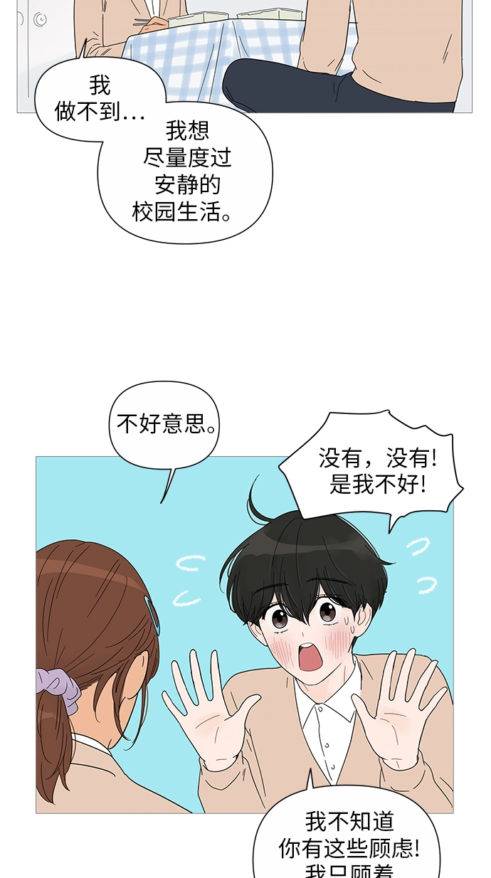 第25话 第33页