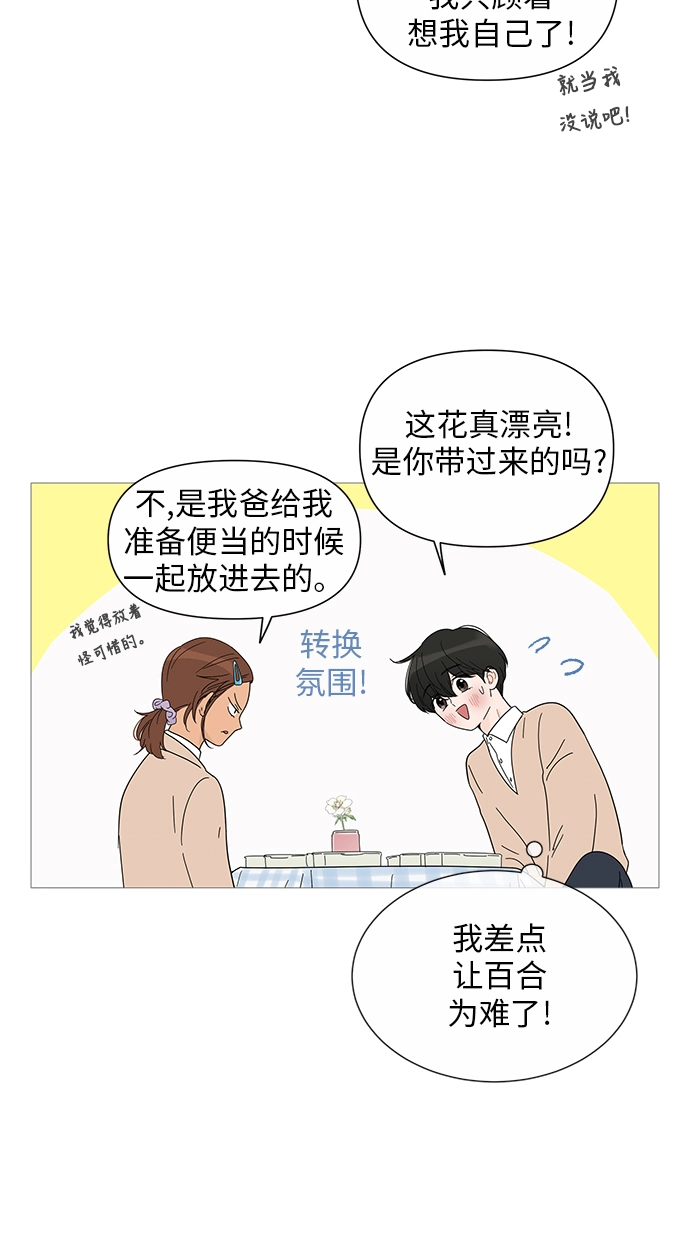 第25话 第34页