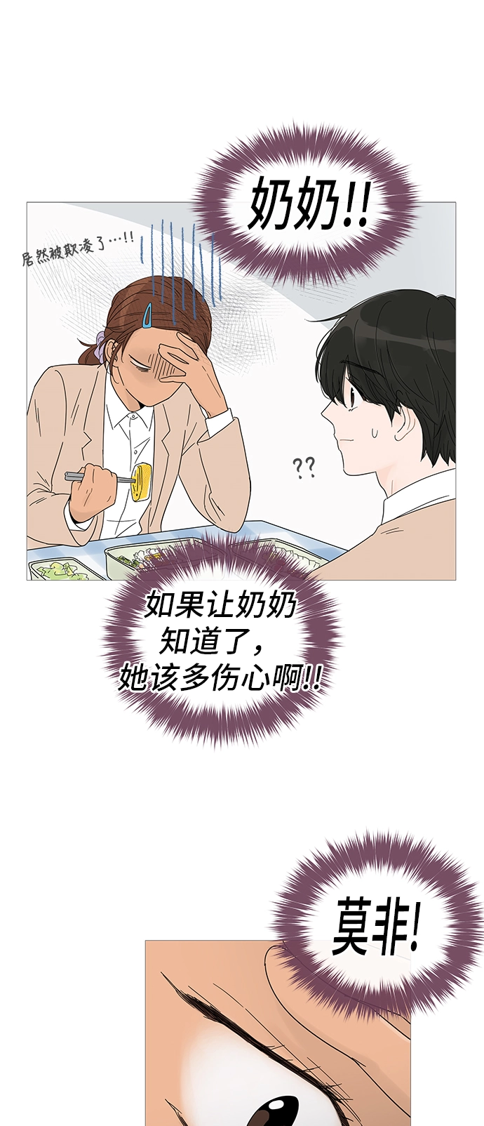 第25话 第40页