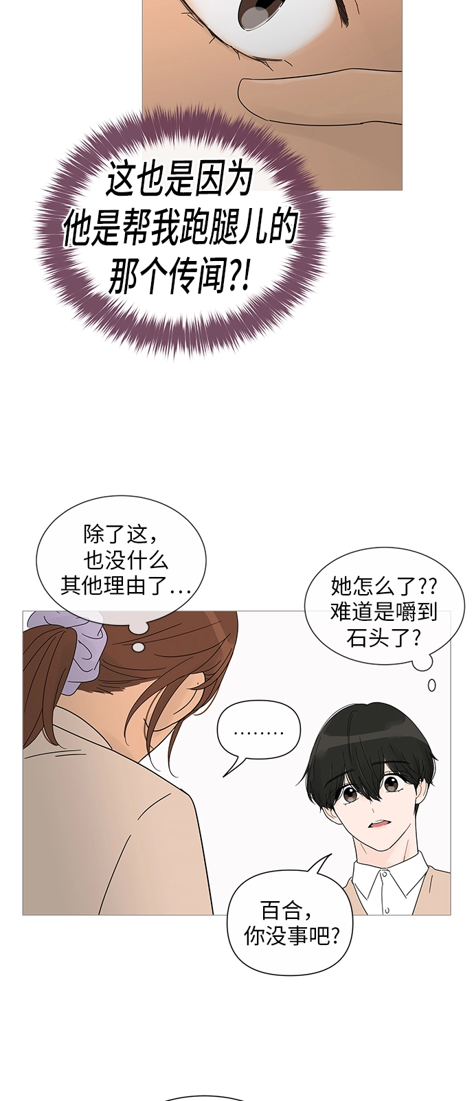 第25话 第41页