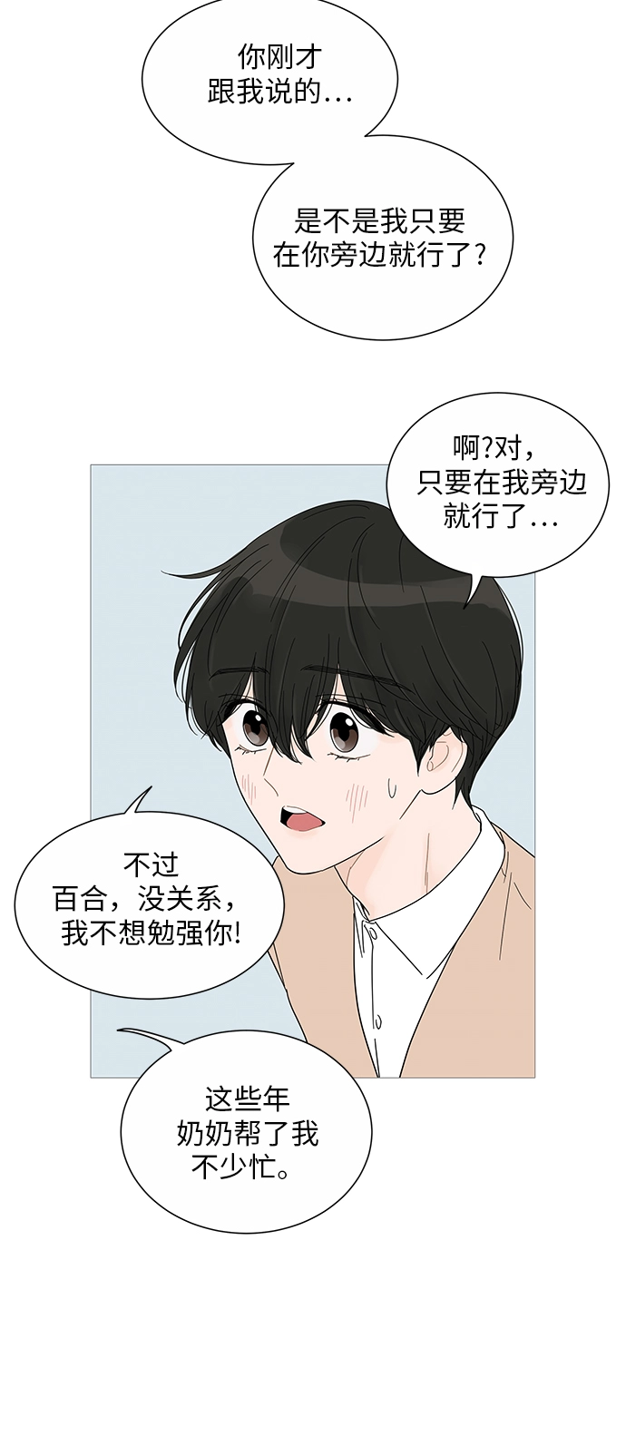 第25话 第42页