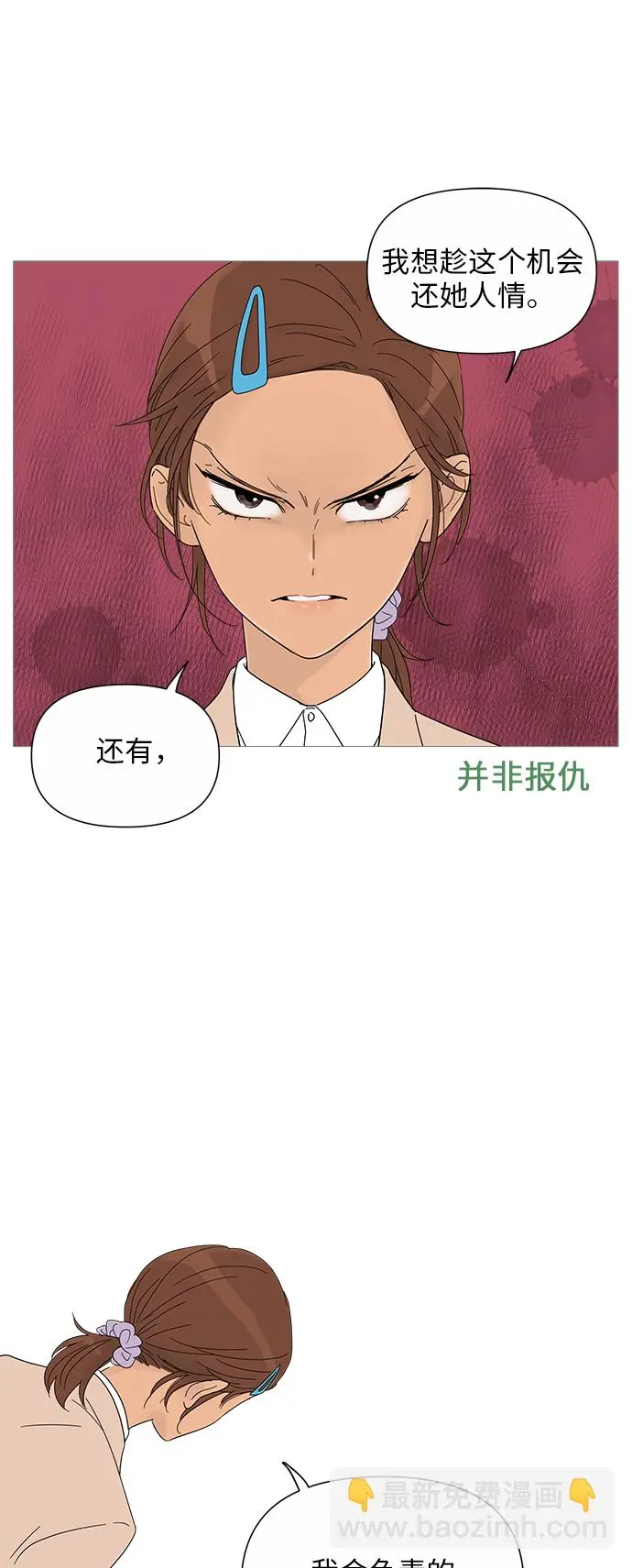 第25话 第43页