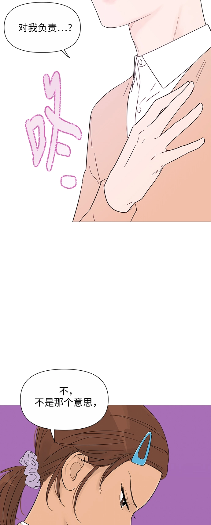 第25话 第45页