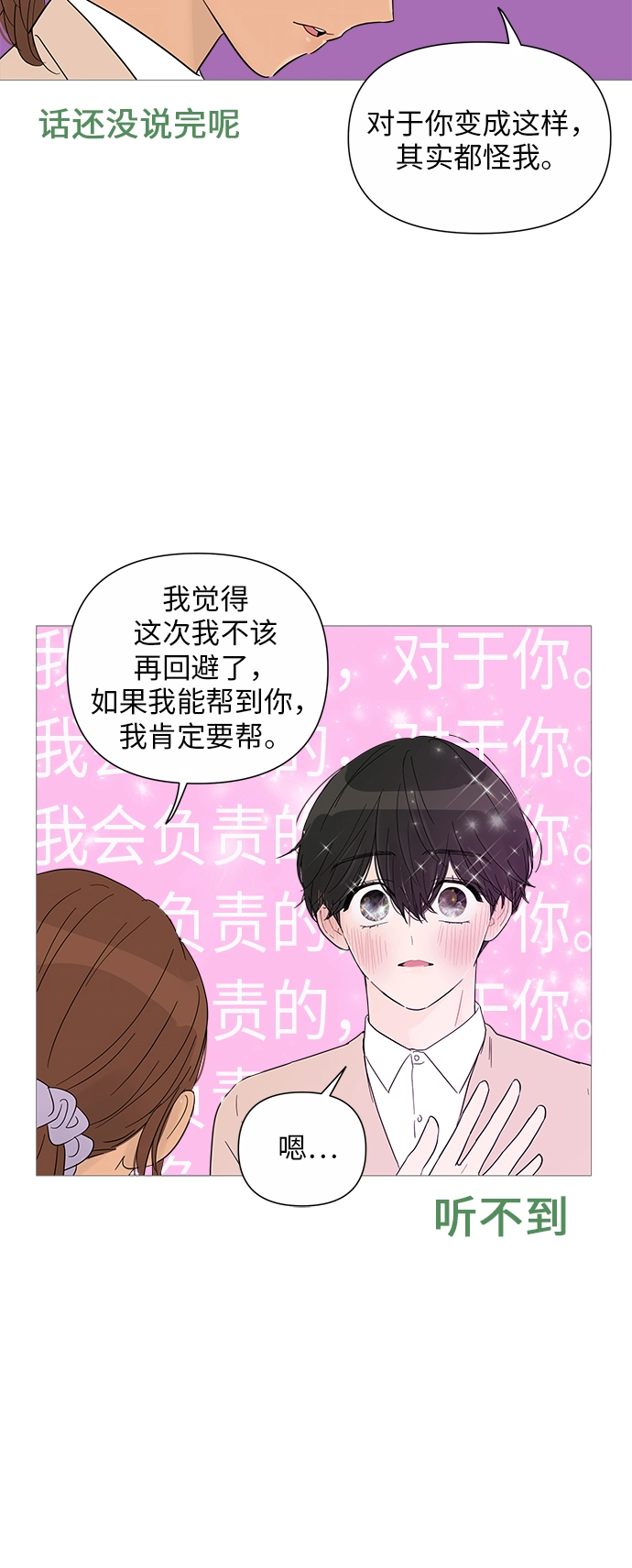 第25话 第46页