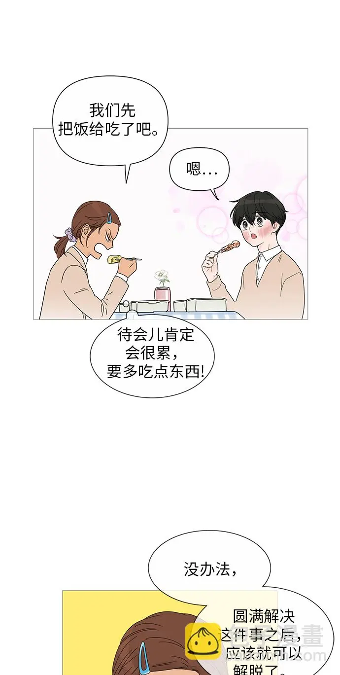 第25话 第47页