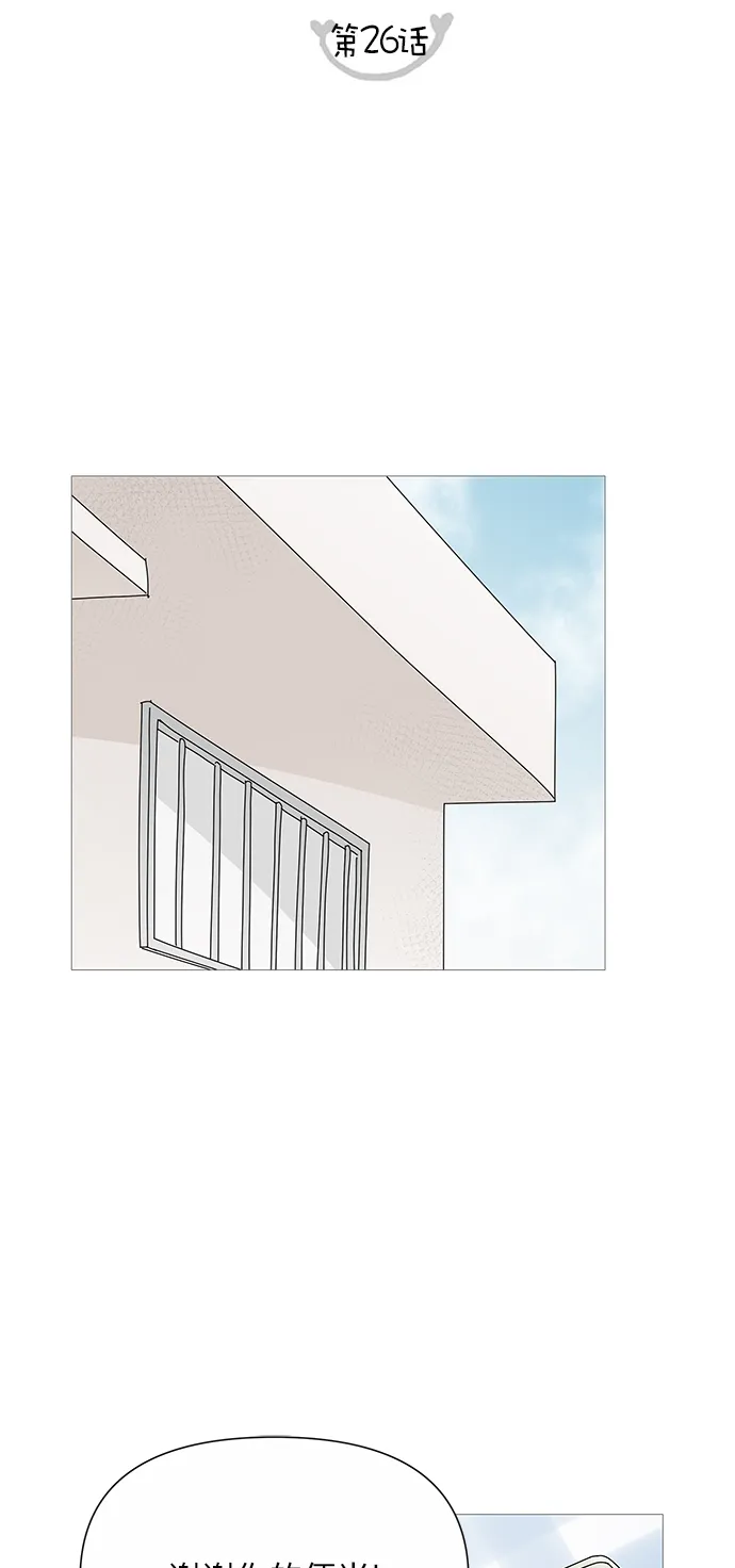 第26话 第2页