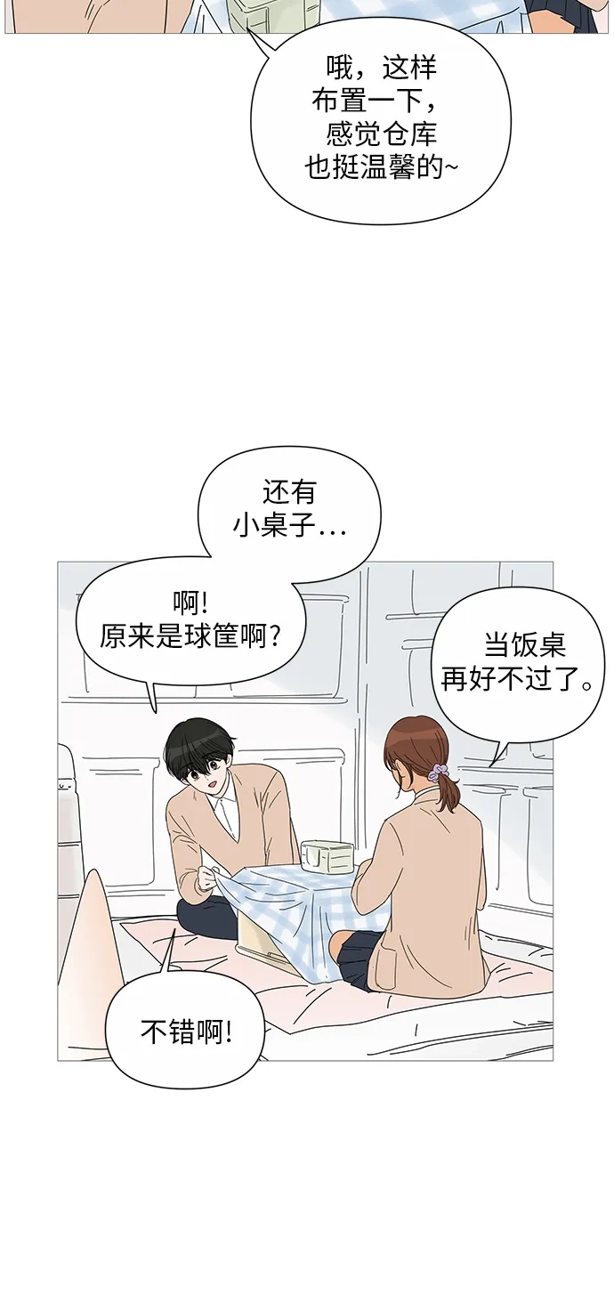 第26话 第5页