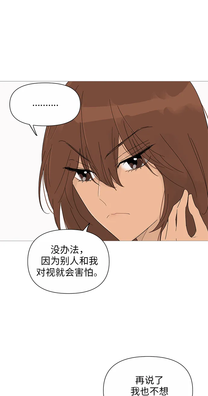 第26话 第20页