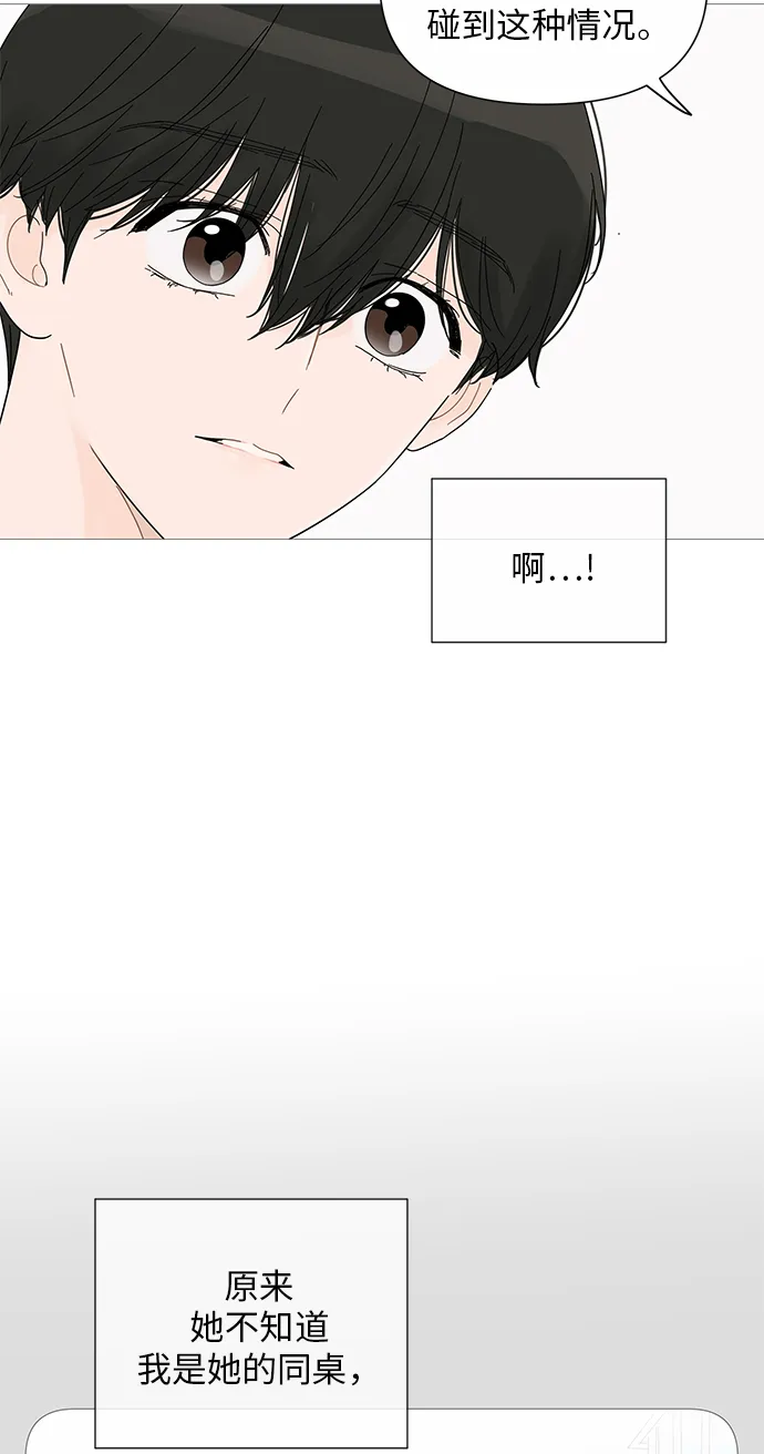 第26话 第21页