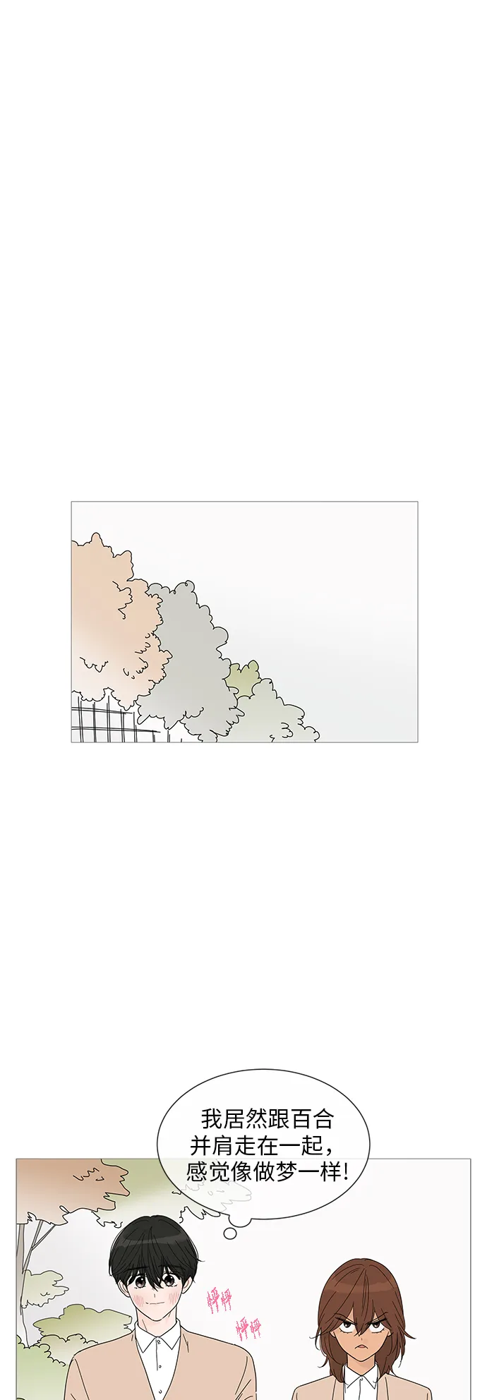 第26话 第27页