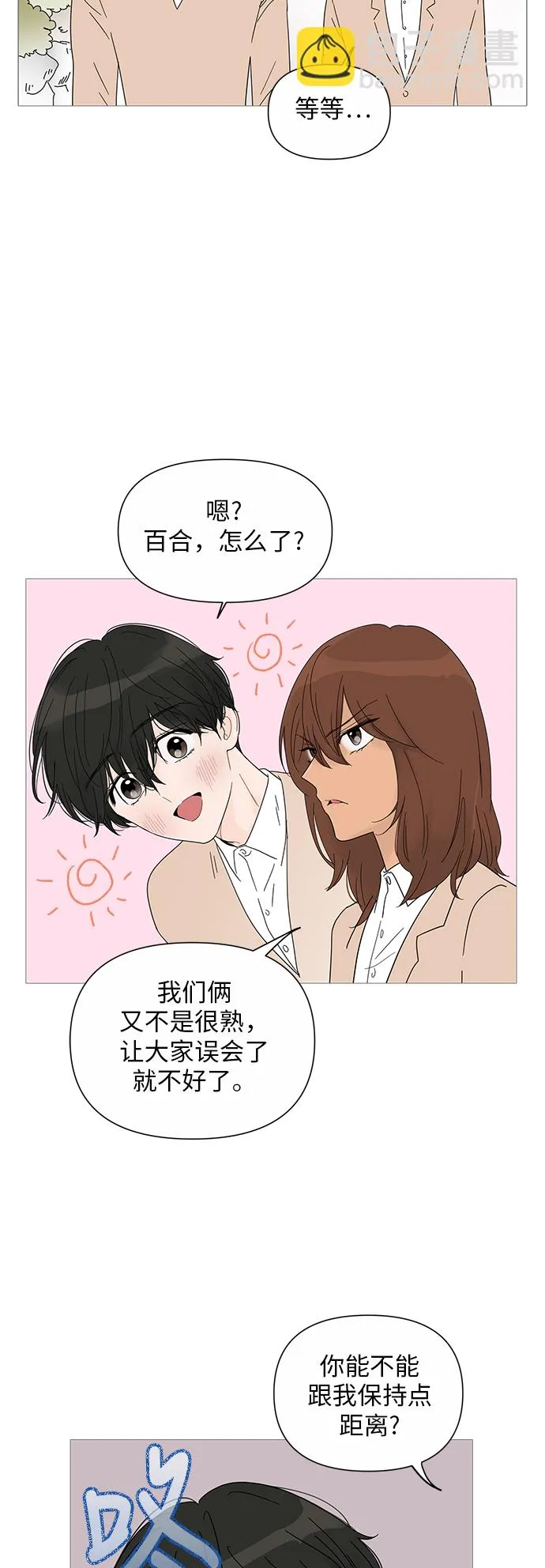 第26话 第28页