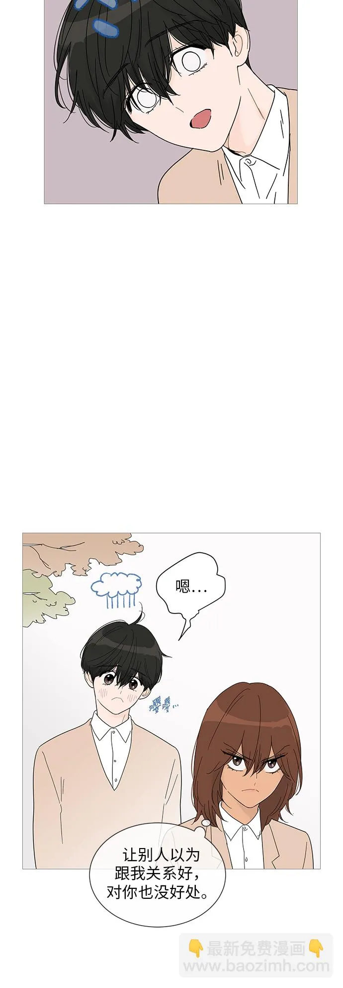 第26话 第29页