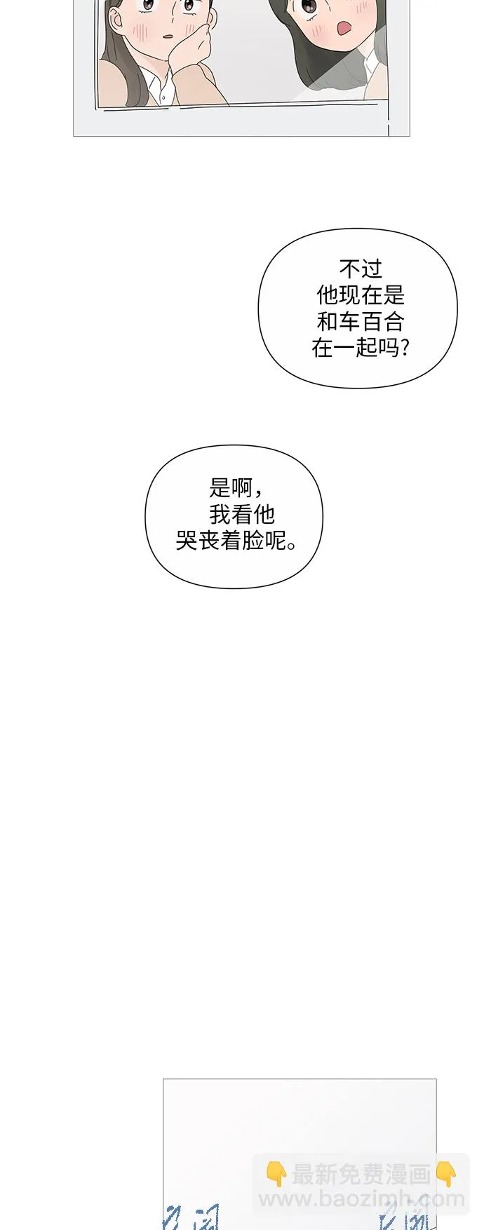 第26话 第31页
