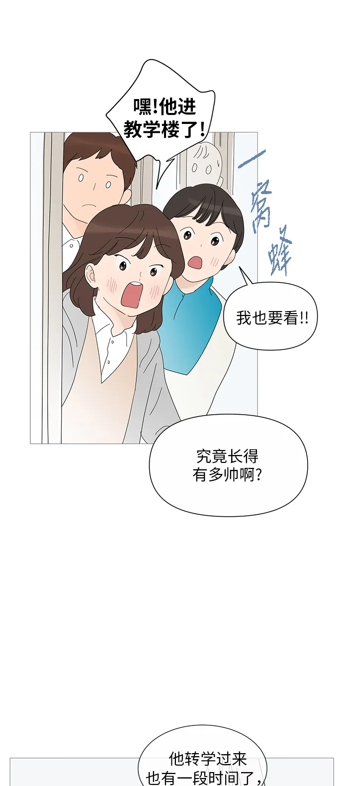 第26话 第33页