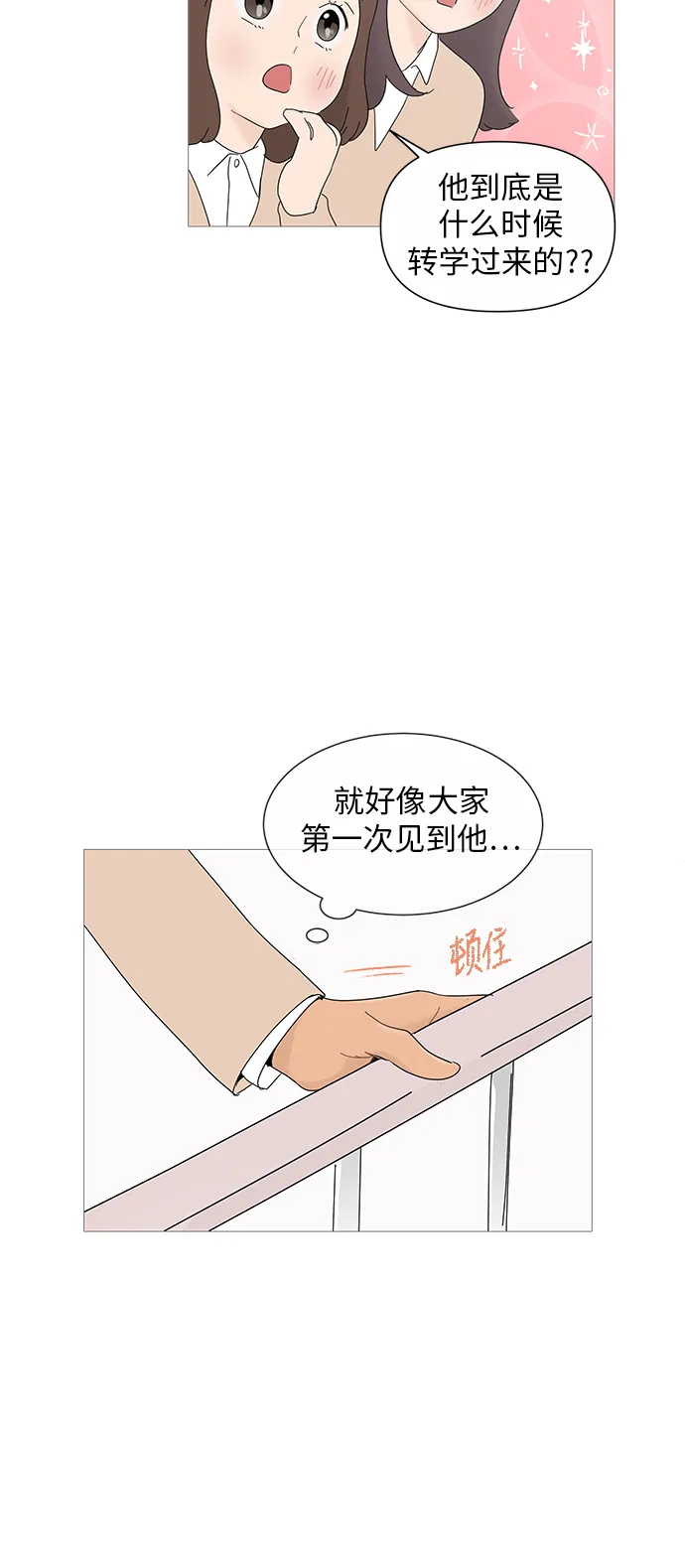 第26话 第35页