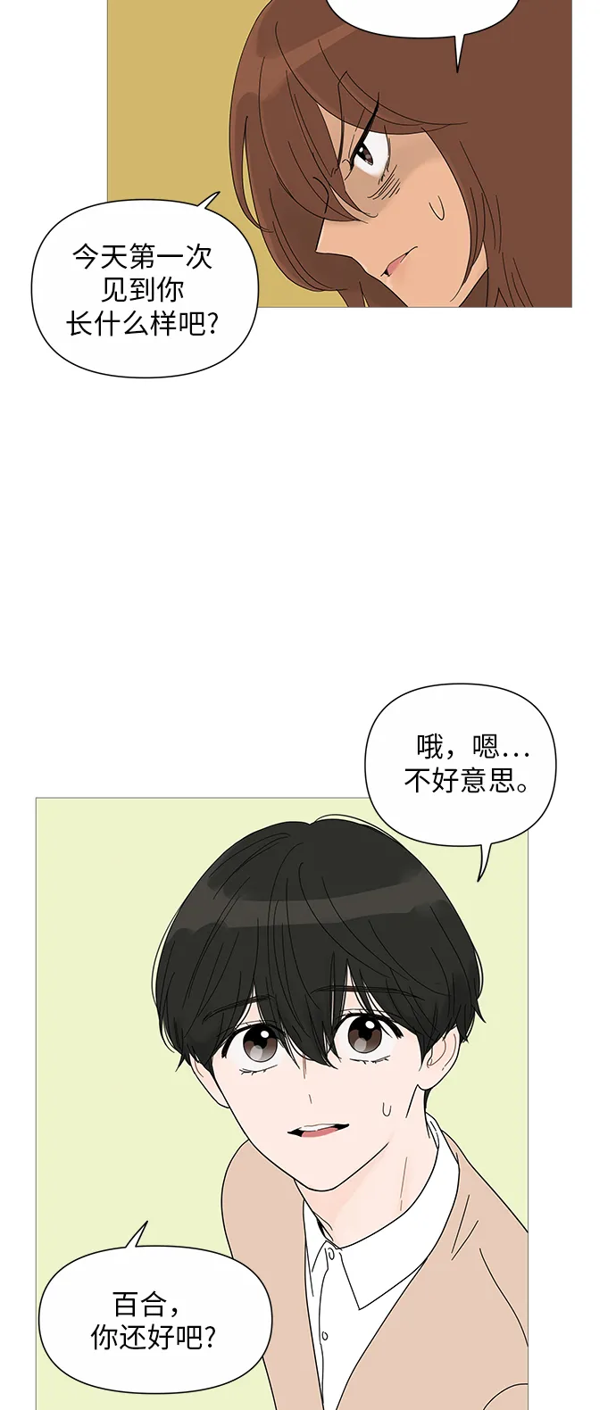 第26话 第37页