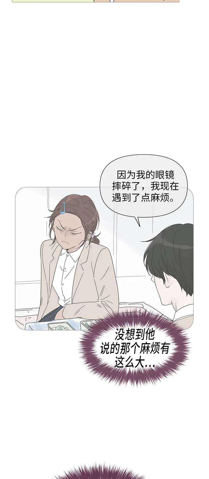第26话 第38页