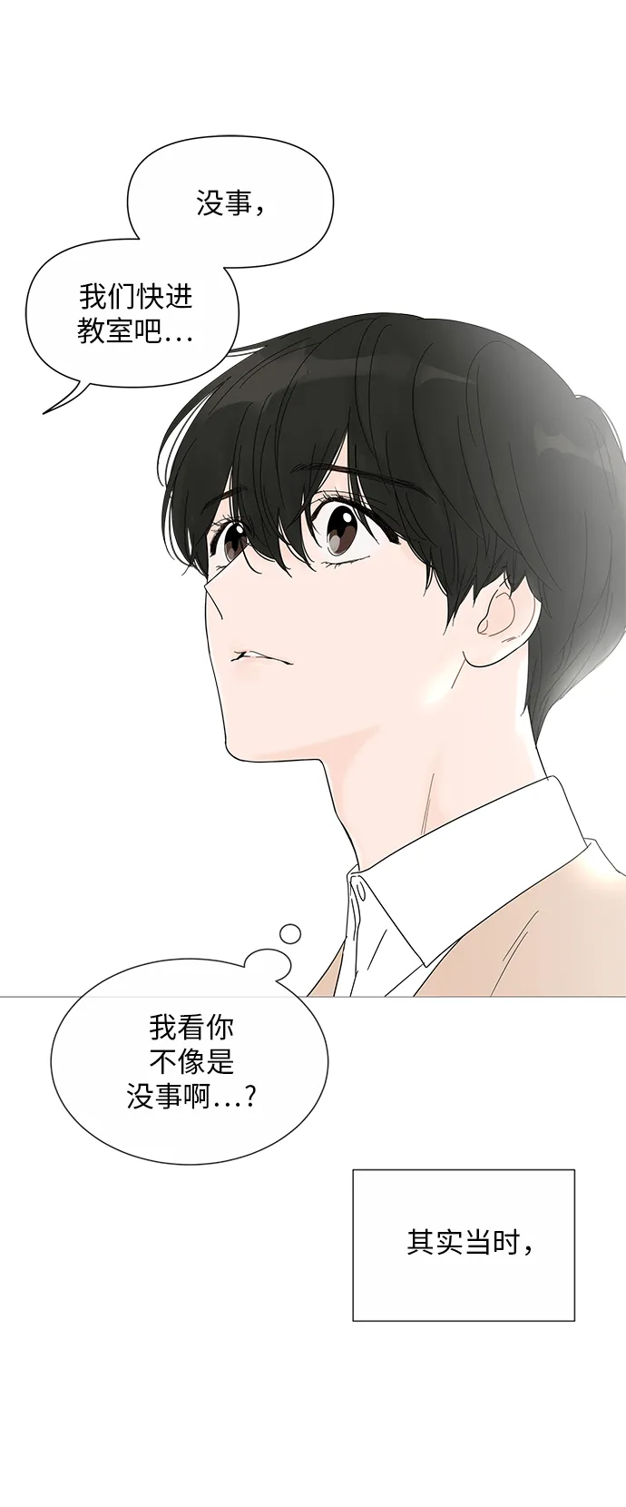 第26话 第40页