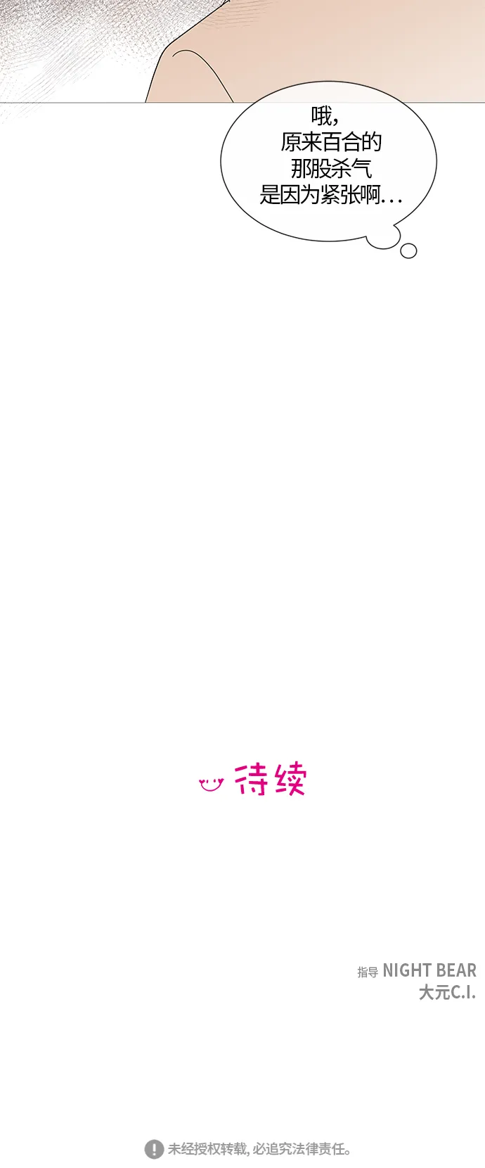 第26话 第43页
