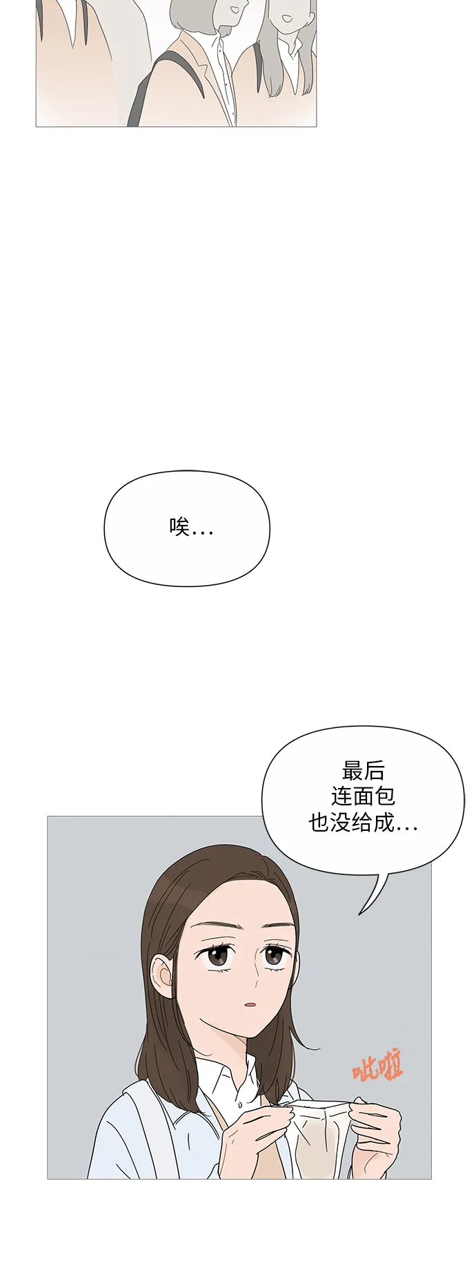 第27话 第2页