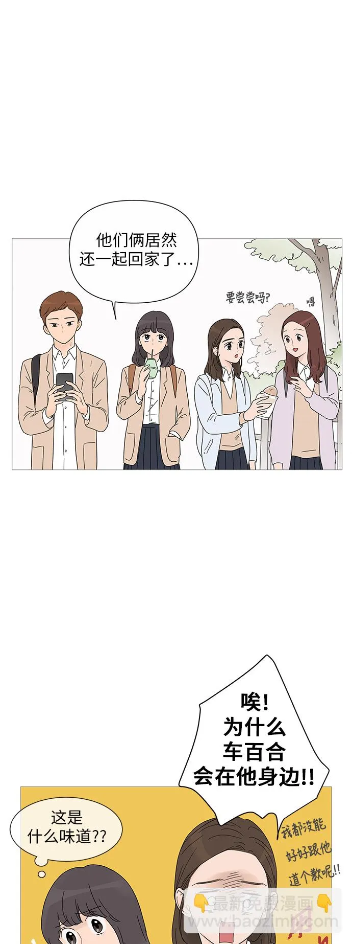 第27话 第3页