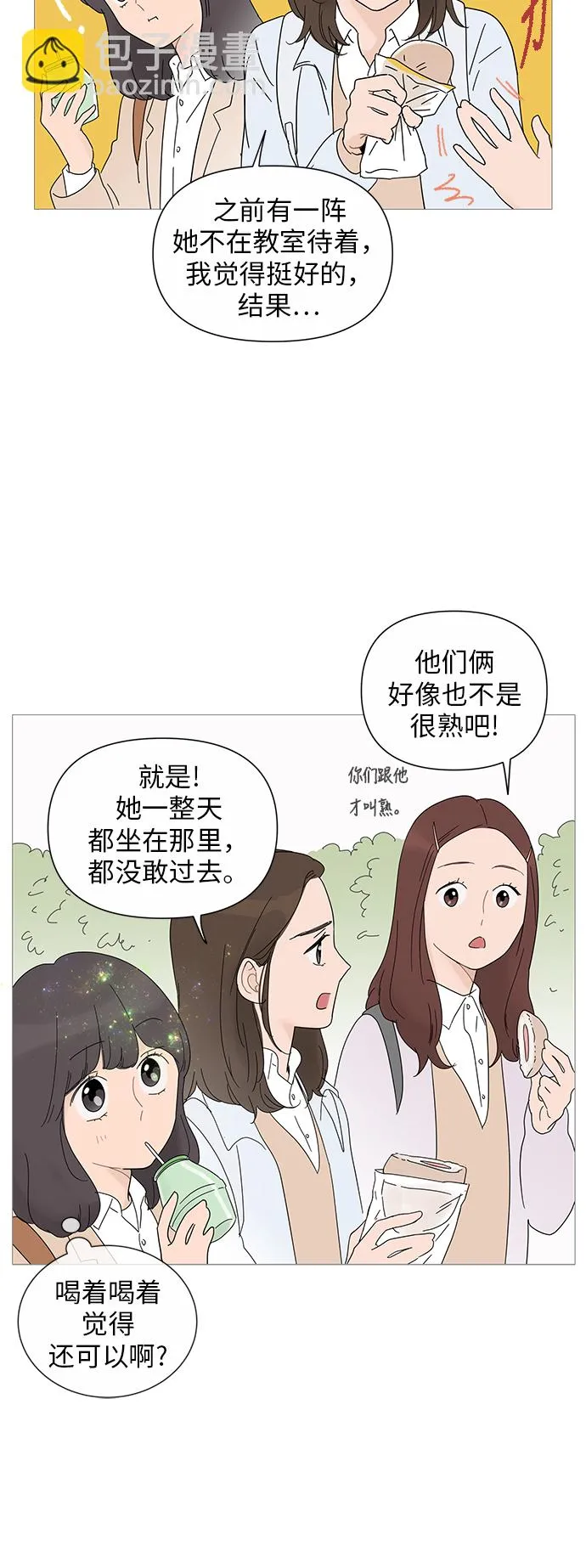 第27话 第4页