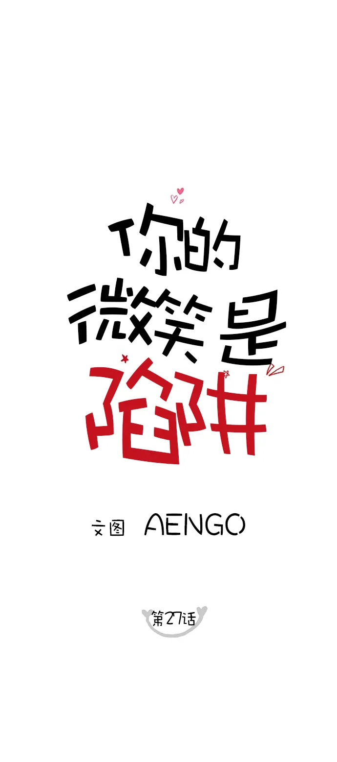 第27话 第7页
