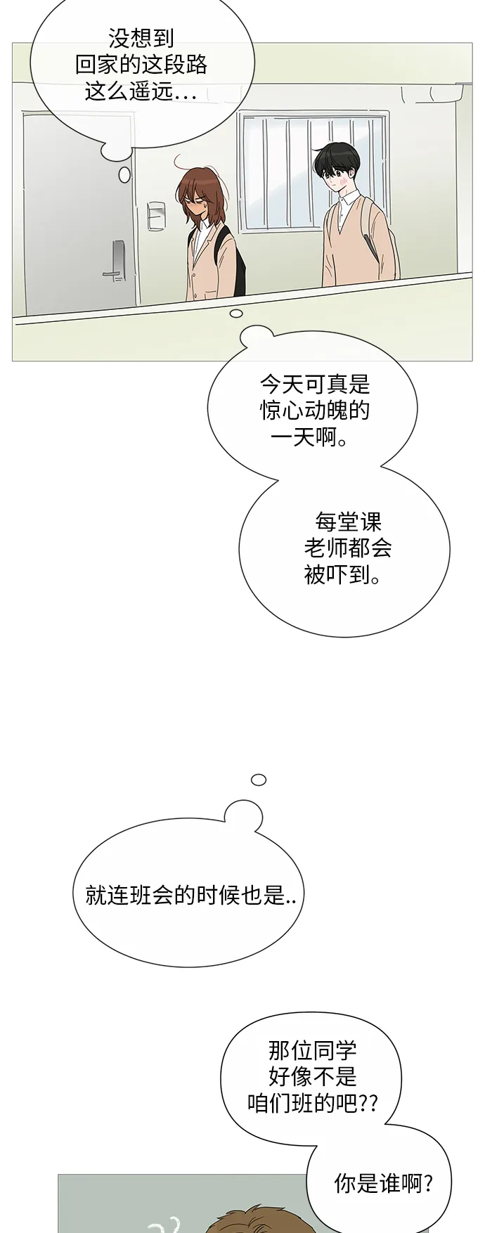 第27话 第10页